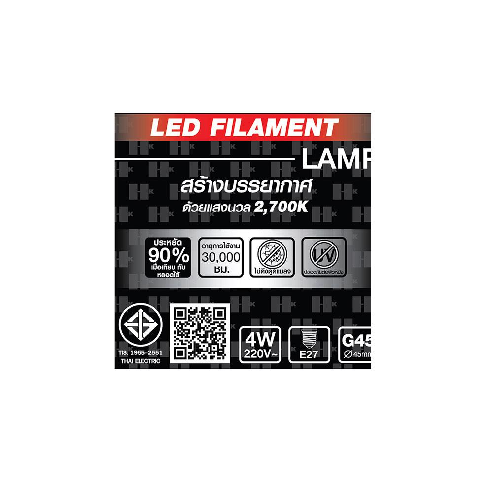หลอด LED HI-TEK FILAMENT G45 4 วัตต์ E27 WARMWHITE สีใส