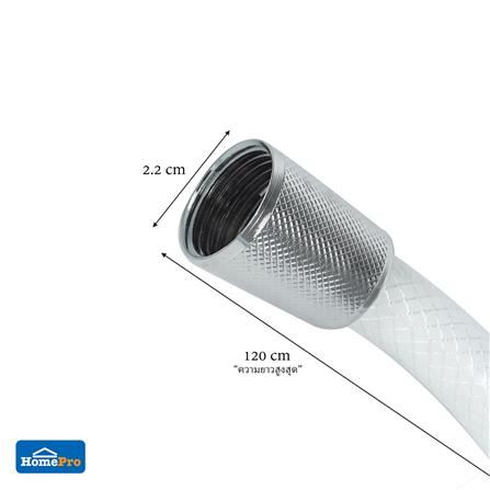 สายฝักบัว 120 ซม. MOYA MY-14426 สีขาว_3