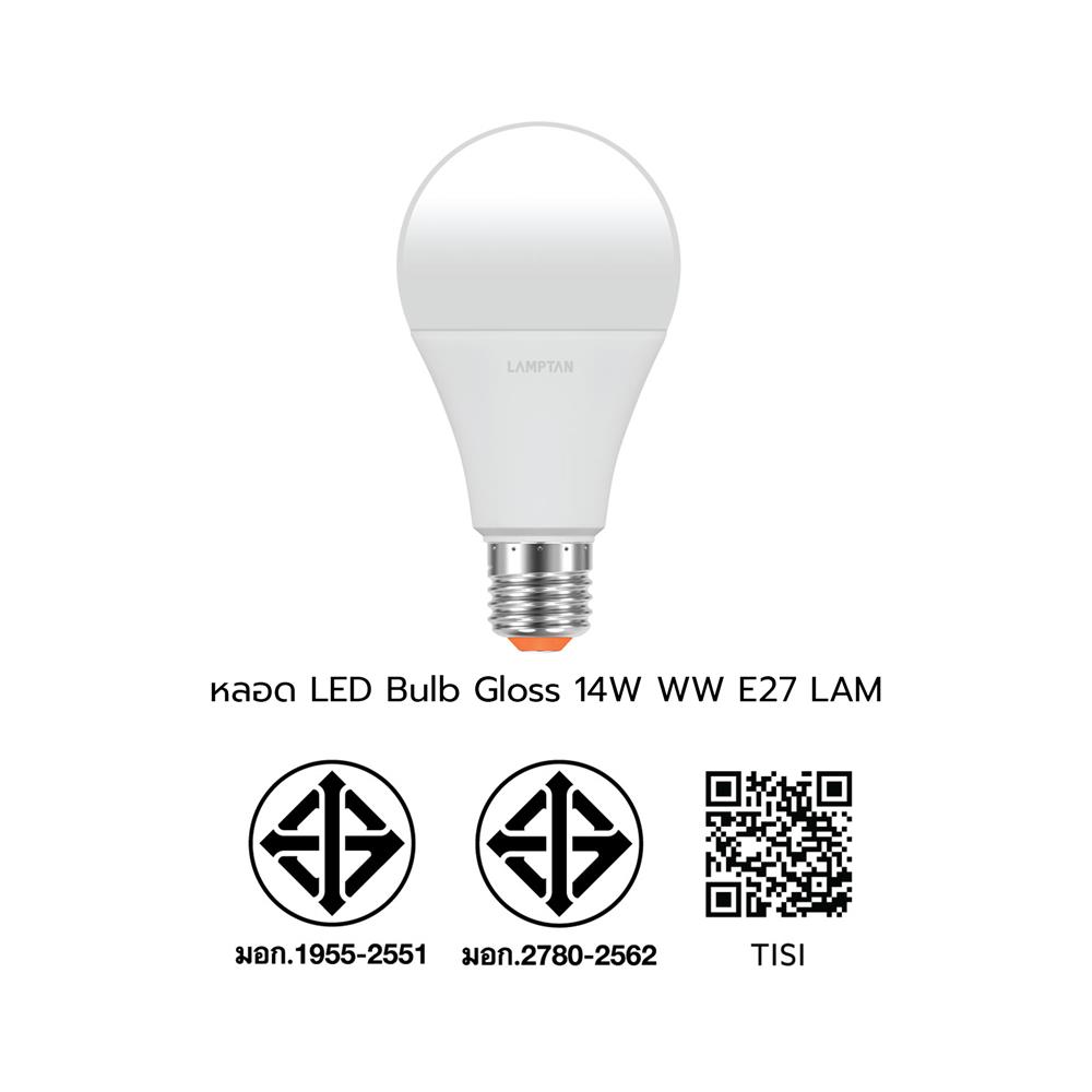 หลอด LED LAMPTAN BULB GLOSS 14 วัตต์ WARM WHITE E27