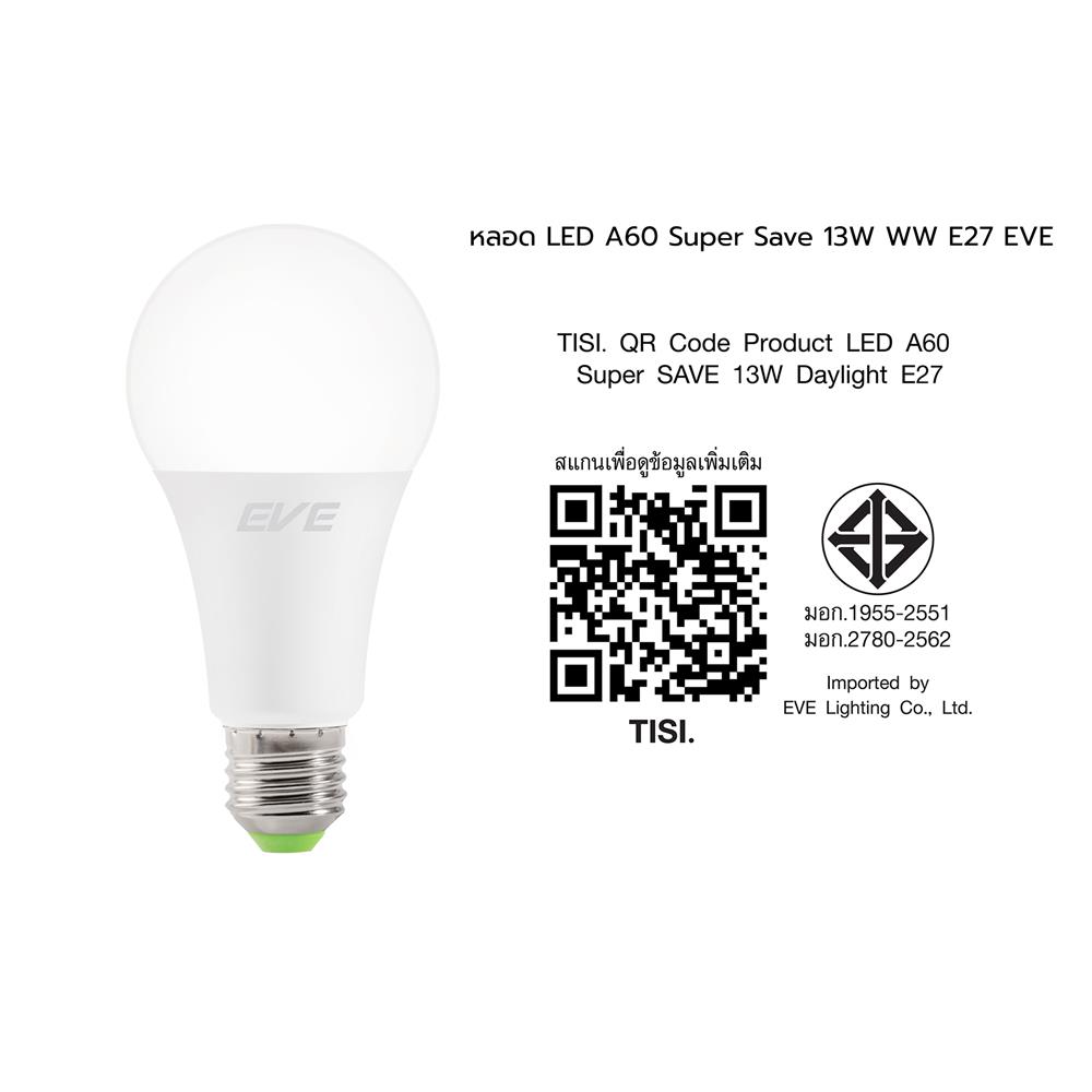 หลอด LED EVE A60 SUPER SAVE 13 วัตต์ WARM WHITE E27