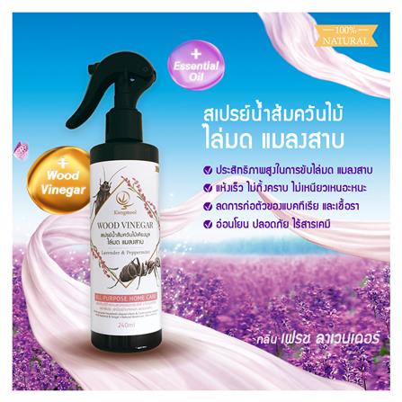 สเปรย์น้ำส้มควันไม้ไล่แมลง KIENGMOOL FRESH LAVENDER 240  มล._1