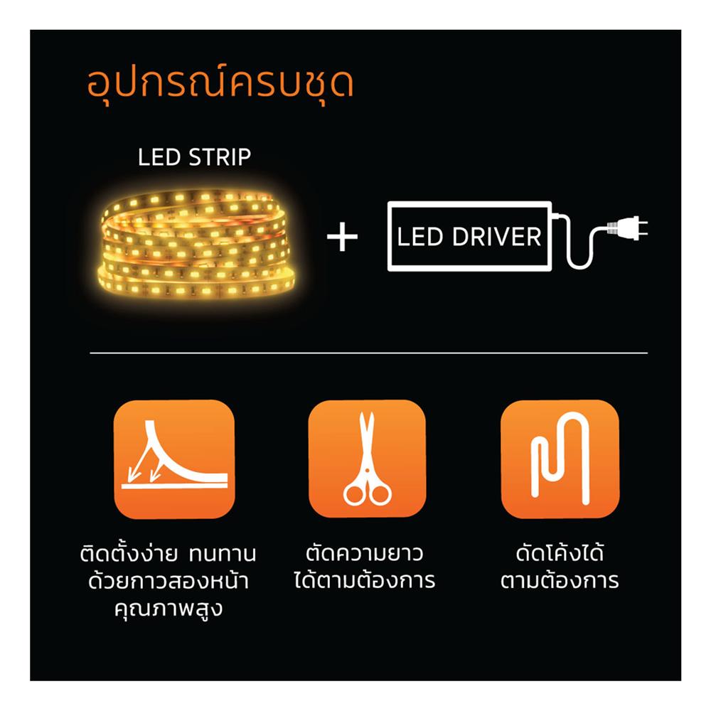 หลอด LED LAMPTAN STRIP DRIVER 4.8 วัตต์ 5 ม. WARM WHITE
