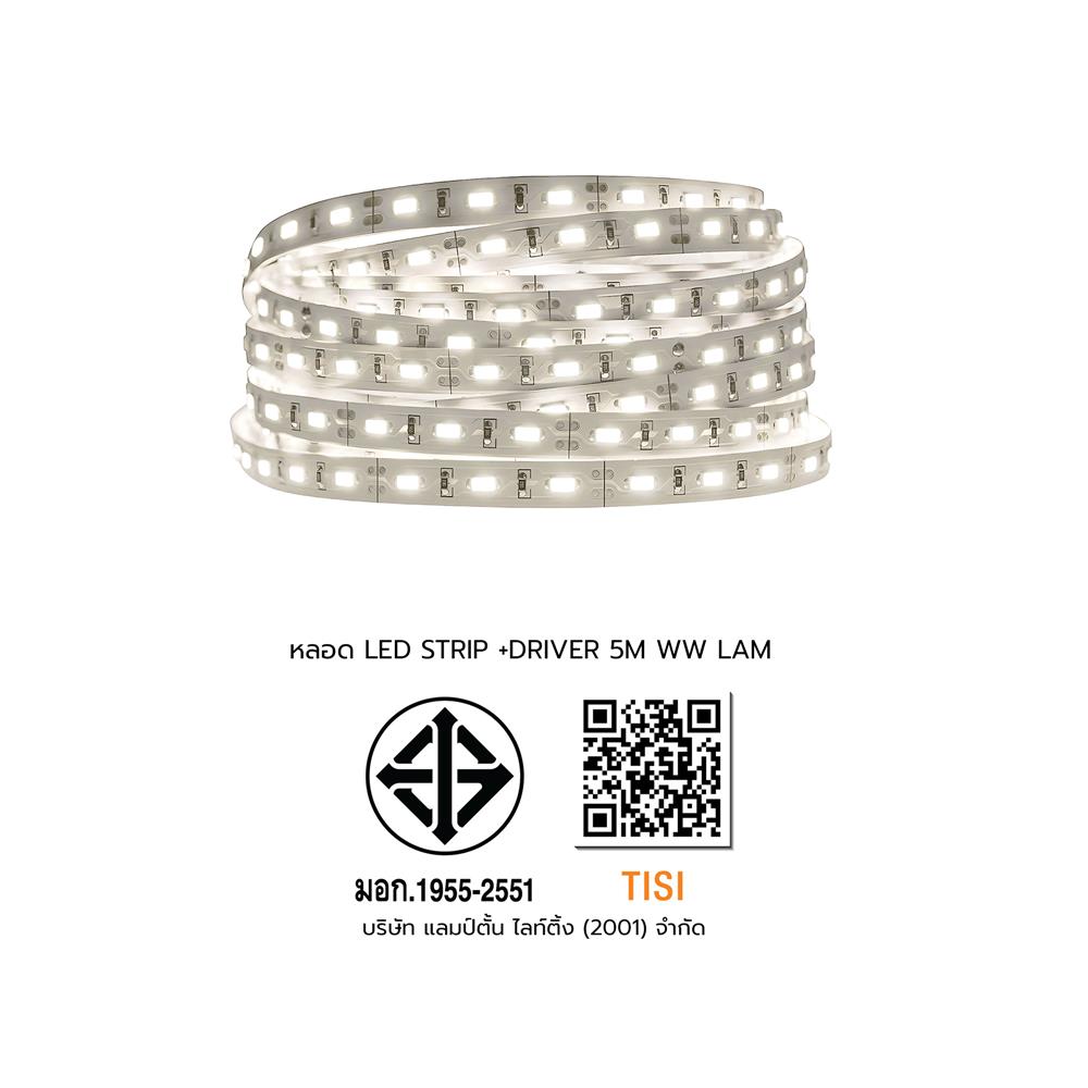 หลอด LED LAMPTAN STRIP DRIVER 4.8 วัตต์ 5 ม. WARM WHITE