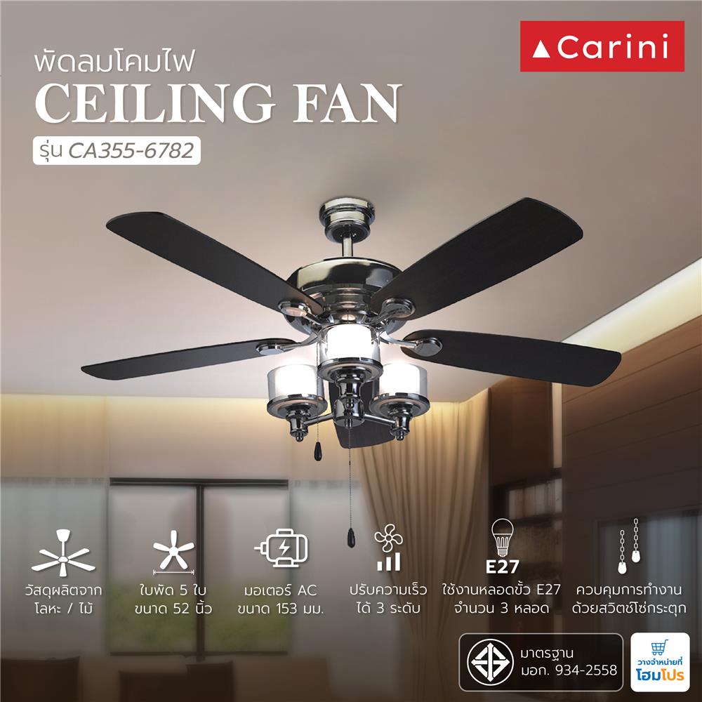 พัดลมโคมไฟ CARINI CA355-6782 52 นิ้ว สีนิกเกิลปัดด้าน 3 หัว