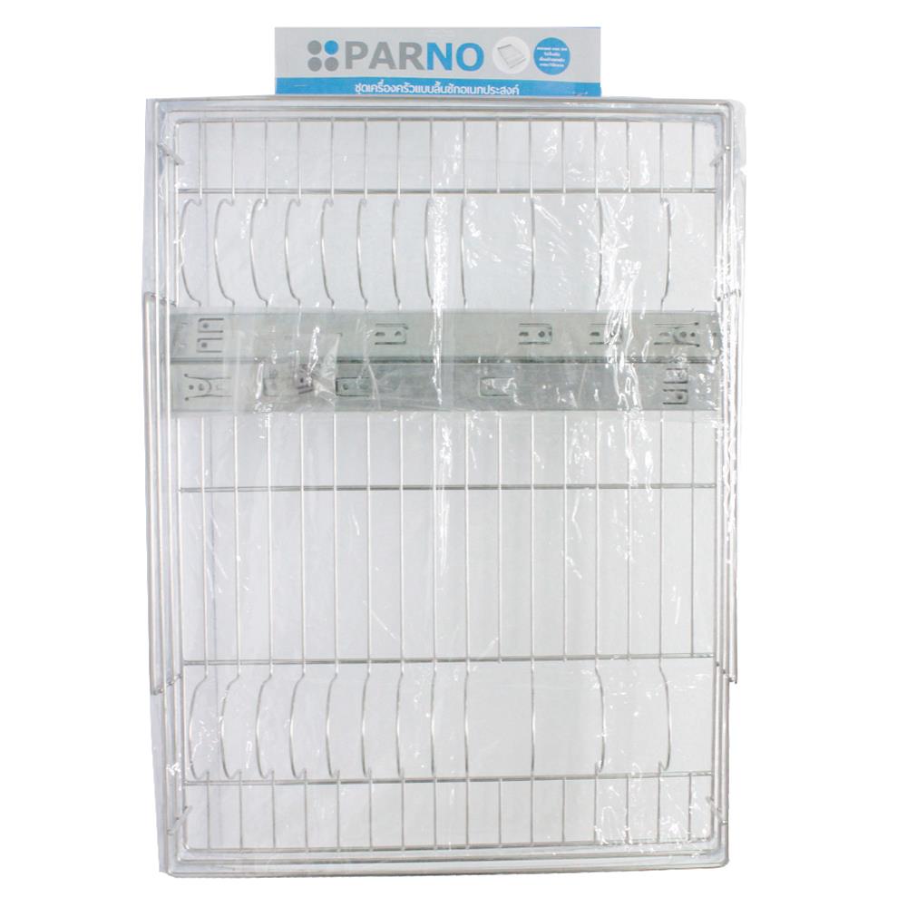ชุดตะแกรงคว่ำจาน/แก้ว PARNO SS304