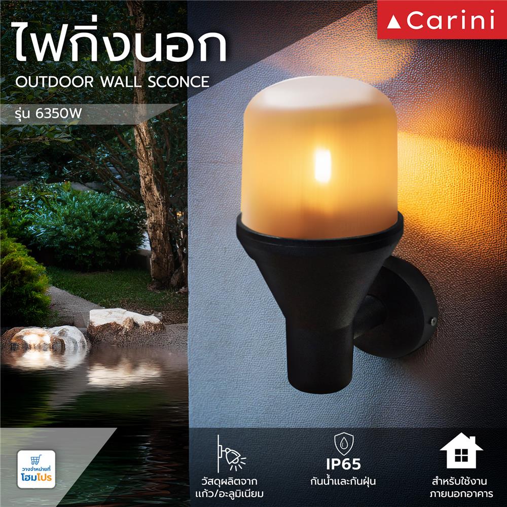 ไฟกิ่งภายนอก CARINI 6350W สีดำ