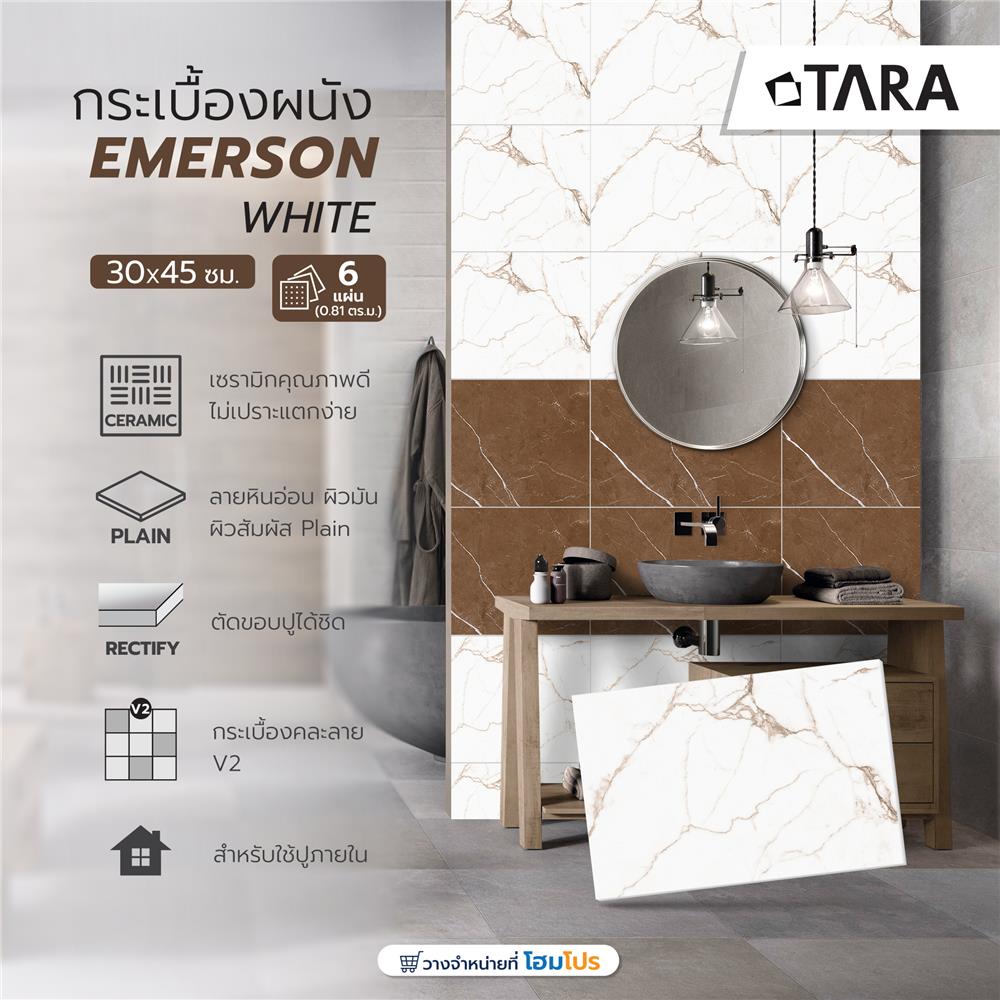 กระเบื้องผนัง 30x45 ซม. TARA อีเมอร์สัน ไวท์ 0.81M2