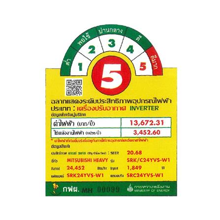 แอร์ผนัง MITSUBISHI HEAVY DUTY SRK24YVS-W1 24452 บีทียู อินเวอร์เตอร์_3