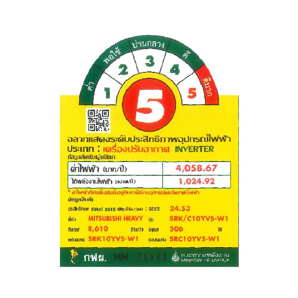 แอร์ผนัง MITSUBISHI HEAVY DUTY SRK10YVS-W1 8610 บีทียู อินเวอร์เตอร์