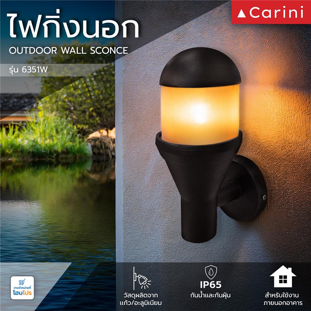 ไฟกิ่งภายนอก CARINI 6351W สีดำ