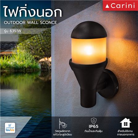 ไฟกิ่งภายนอก CARINI 6351W สีดำ_4