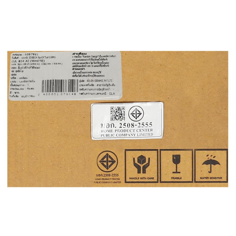 กระเบื้องผนัง 30x80 ซม. TARA ร็อกโก้ ไวท์