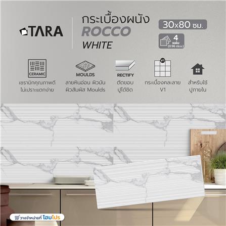 กระเบื้องผนัง 30x80 ซม. TARA ร็อกโก้ ไวท์_6