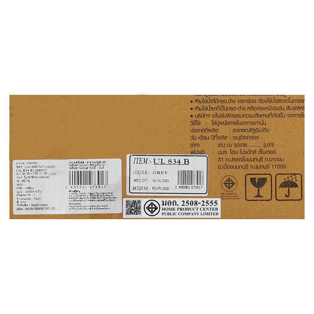 กระเบื้องผนัง 30x80 ซม. TARA ร็อกโก้ เทา