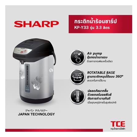 กระติกน้ำร้อน MANUAL SHARP KP-Y33 3.3 ลิตร_1