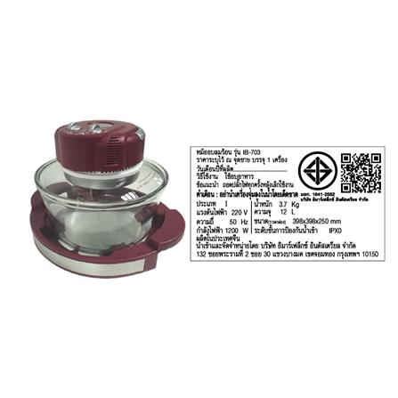 หม้ออบลมร้อน IMARFLEX IB 703 12 ลิตร_2