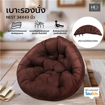 เบาะรองนั่ง HOME LIVING STYLE NEST 34X43 นิ้ว สีน้ำตาล_8