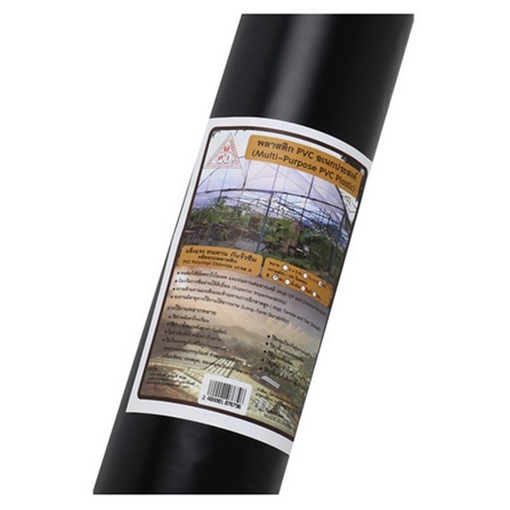 พลาสติก PVC อเนกประสงค์ 2ม.X30หลาX0.15 MM สีดำ