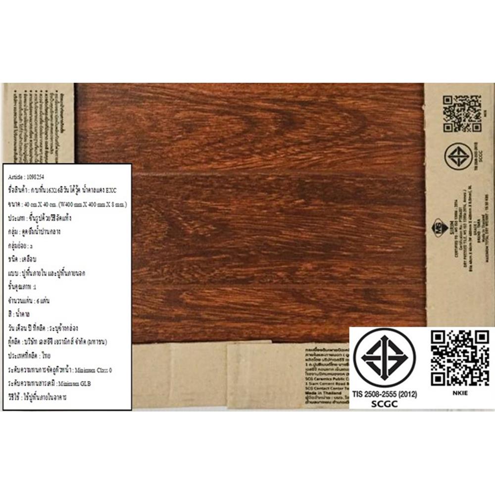 กระเบื้องพื้น 16x16 นิ้ว TARA ลิวันโต้ วู้ด น้ำตาลแดง (CIR) PM 0.96 ตร.ม.