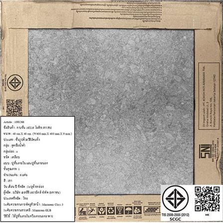 กระเบื้องพื้นพอร์ซเลน  16x16 นิ้ว COTTO โมดิช เทา PM_6