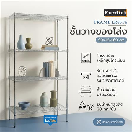 ชั้นวางของโล่ง FURDINI FRAME LR86T4 สีโครม_6