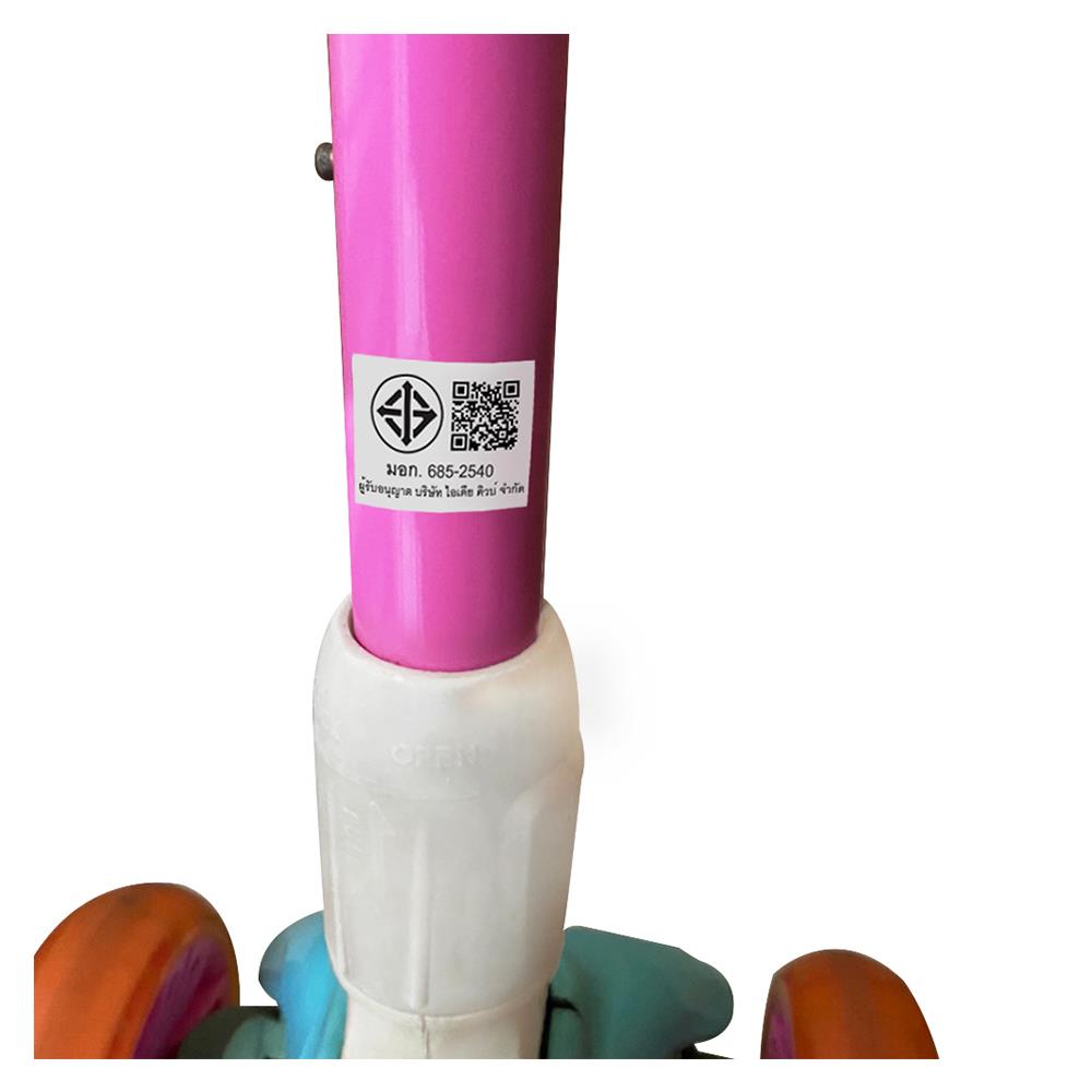 SCOOTER 3 ล้อ R-BABY SWEETIE