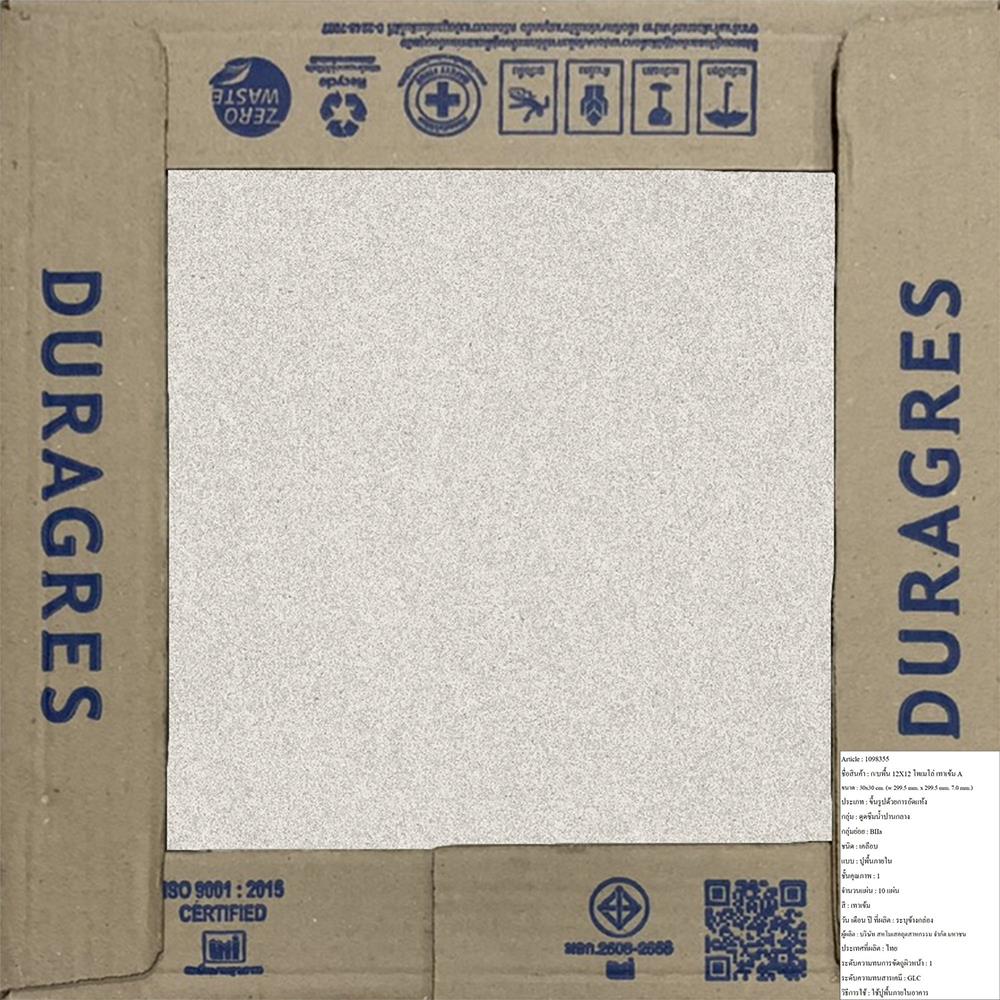 กระเบื้องพื้น 12x12 นิ้ว DURAGRES โพเมโล่ เทาเข้ม A