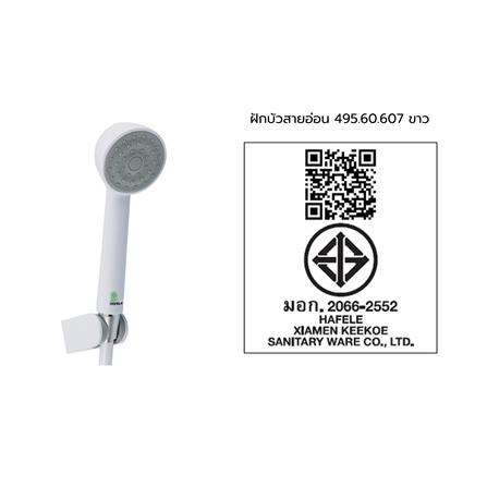 ชุดฝักบัวสายอ่อน 1 ระดับ HAFELE 495.60.607 สีขาว_4