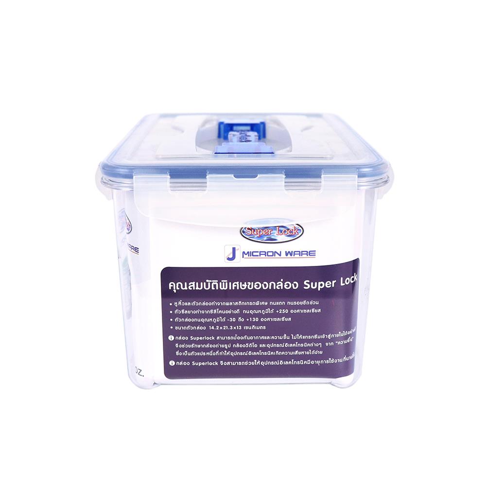กล่องใส่กล้องฝาล็อก SUPER LOCK 5040 14.2x21.3x13 ซม.