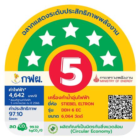 เครื่องทำน้ำร้อน STIEBEL DDH 6 EC 6000 วัตต์_6