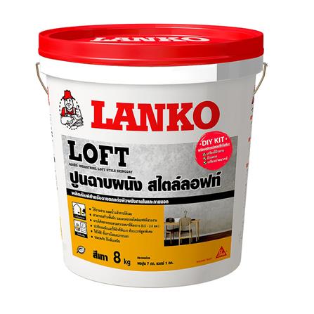 ซีเมนต์ฉาบผนัง LANKO LOFT 8 กก. สีเทา_0