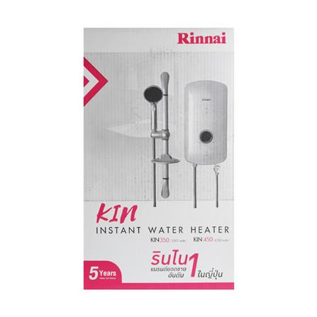 เครื่องทำน้ำอุ่น RINNAI KIN 350 3500 วัตต์_3