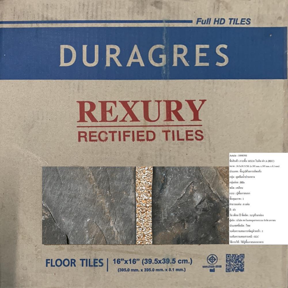 กระเบื้องพื้น 16x16 นิ้ว DURAGRES โบลิน ดำ A (REC)