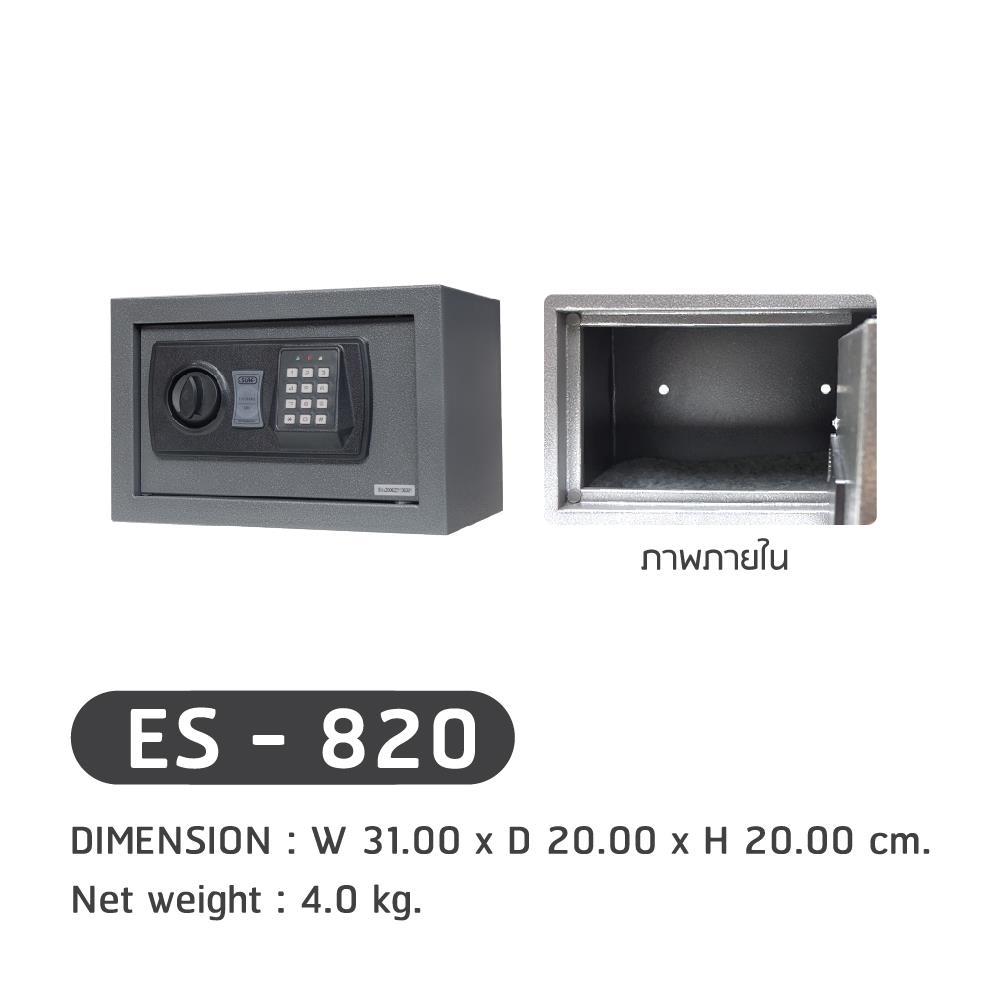 ตู้นิรภัย ELECTRONIC SURE ES-820 สีกราไฟท์