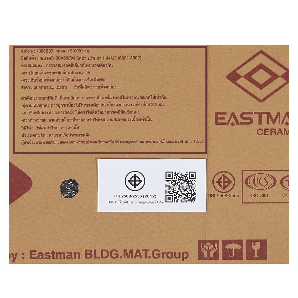 กระเบื้องผนัง 30x60 ซม. EASTMAN มิลล่า บริค ดำ 1.44M2