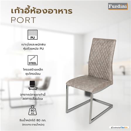 เก้าอี้ห้องอาหาร FURDINI PORT สีเทา_6