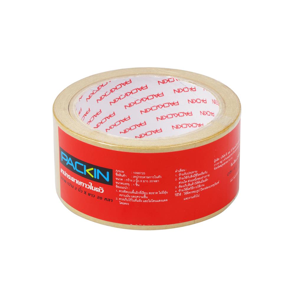 เทปกระดาษกาวในตัว PACK IN 2 นิ้วX20 หลา สีน้ำตาล