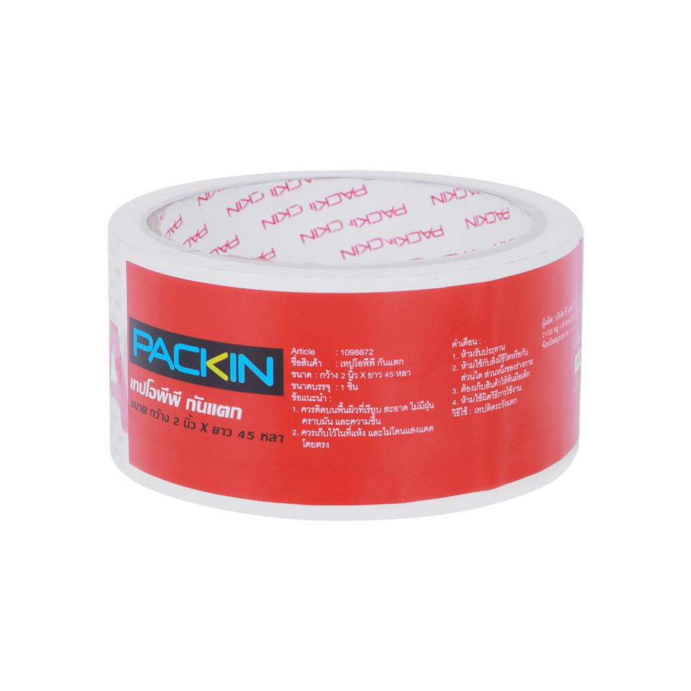 เทป OPP กันแตก PACK IN 2 นิ้ว x 45 หลา