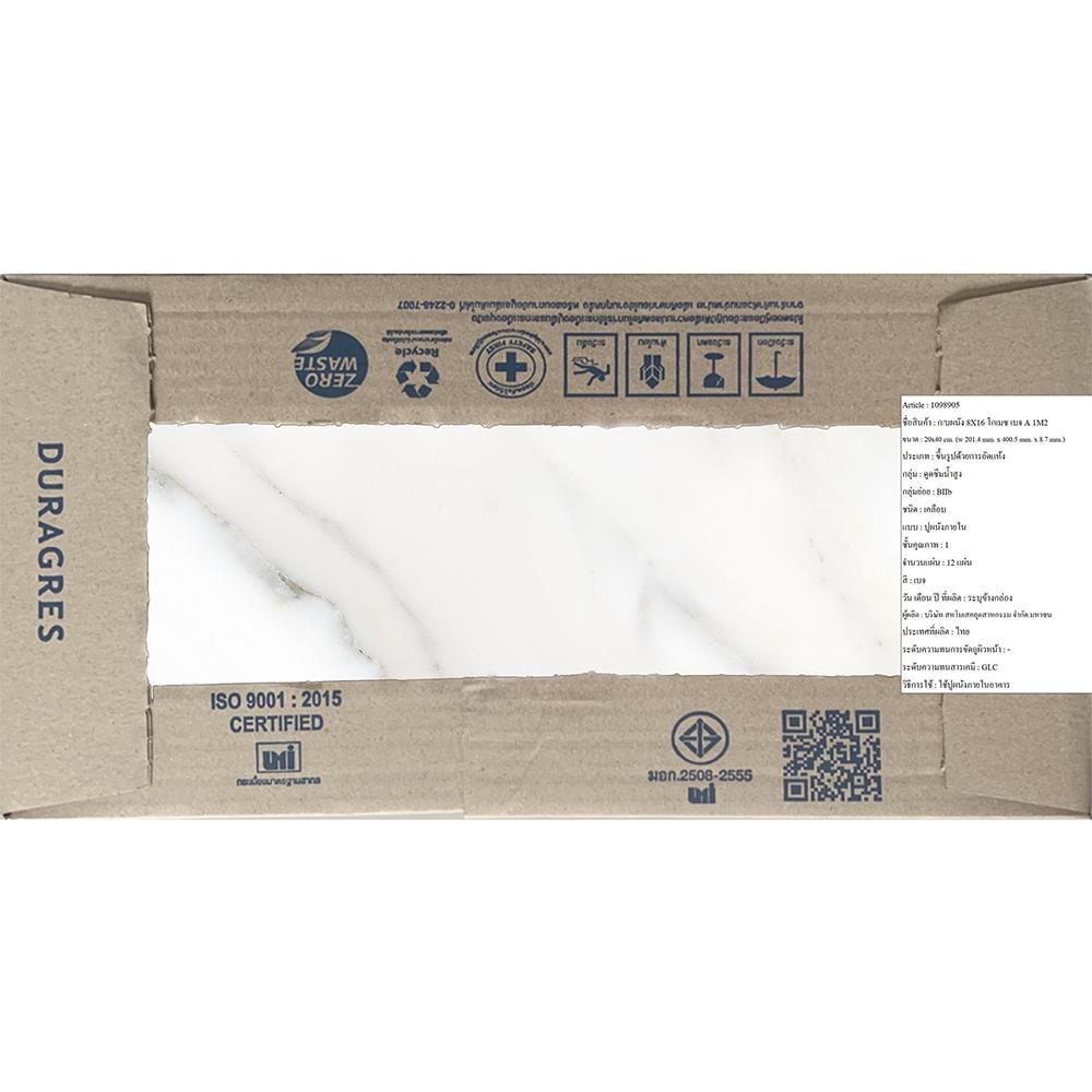 กระเบื้องผนัง 8x16 นิ้ว DURAGRES โกเมซ เบจ A 1M2