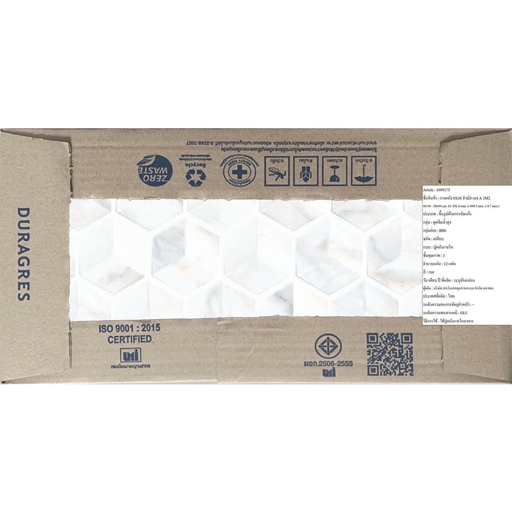 กระเบื้องผนัง 8x16 นิ้ว DURAGRES ฮิวมัส เบจ A 1M2