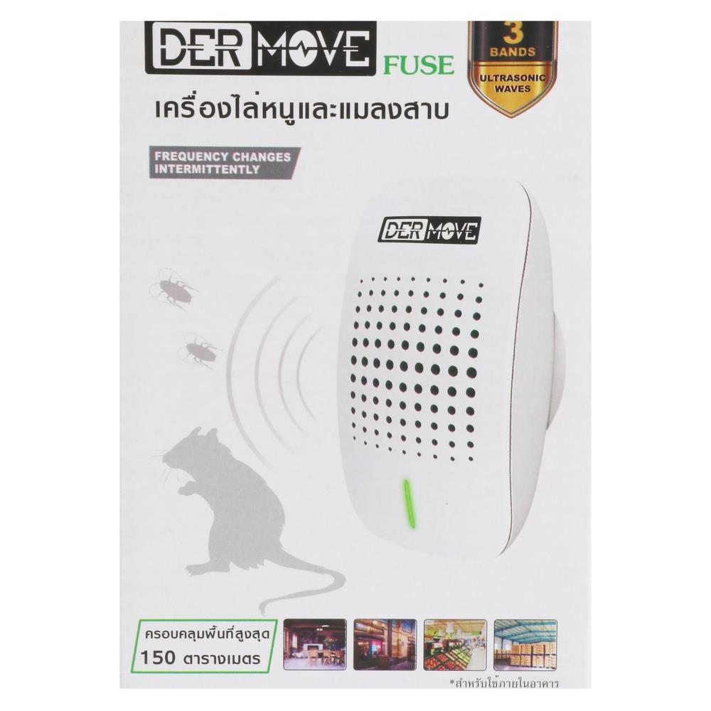 เครื่องไล่หนูและแมลงสาบ DERMOVE FUSE
