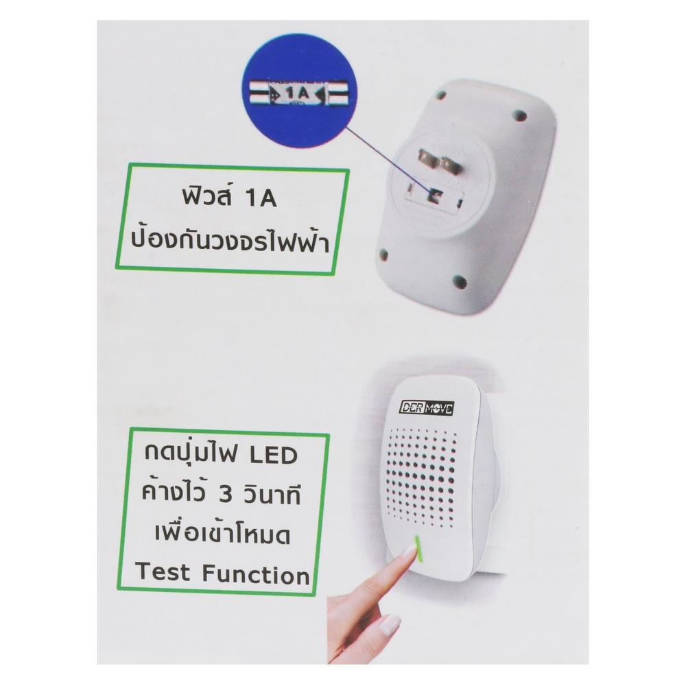 เครื่องไล่หนูและแมลงสาบ DERMOVE FUSE