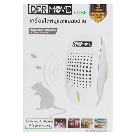 เครื่องไล่หนูและแมลงสาบ DERMOVE FUSE_4