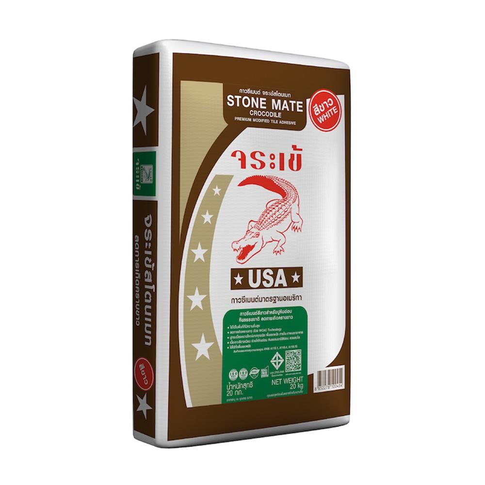 กาวซีเมนต์ จระเข้สโตนเมท สีขาว 20กก.