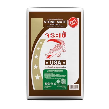 กาวซีเมนต์ จระเข้สโตนเมท สีขาว 20กก._0