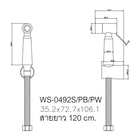 สายฉีดชำระครบชุดSS WS-0492S_1