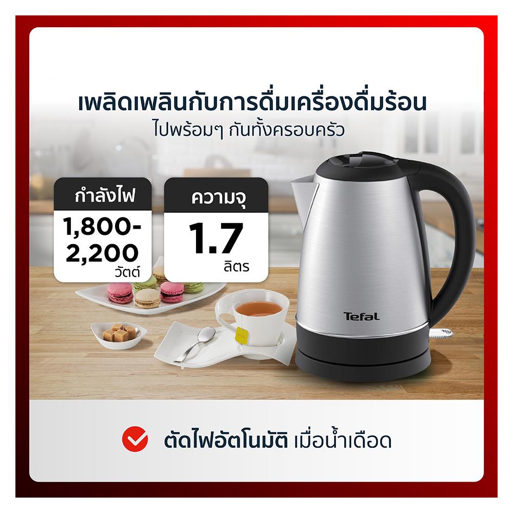 กาต้มน้ำไฟฟ้า TEFAL KI800D66 1.70ลิตร