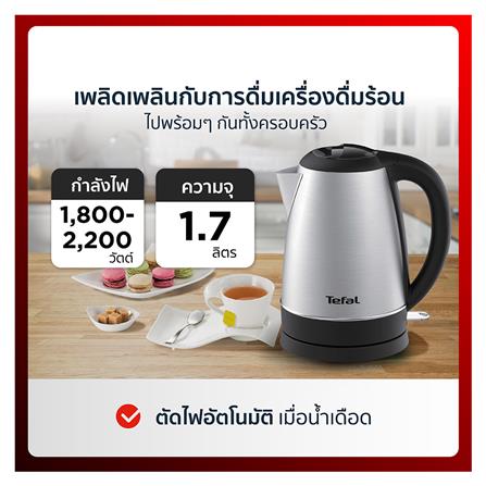 กาต้มน้ำไฟฟ้า TEFAL KI800D66 1.70ลิตร_3