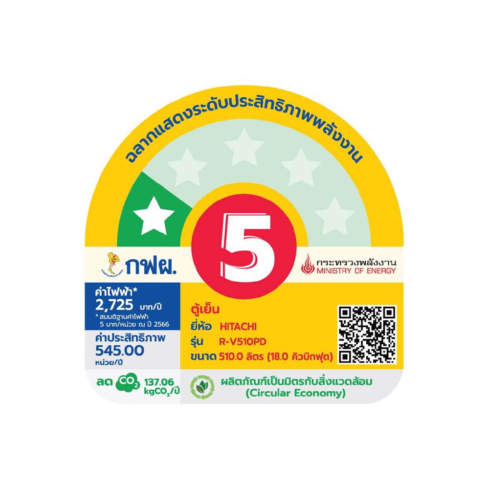 ตู้เย็น 2 ประตู HITACHI R-V510PD 18 คิว สเตนเลส อินเวอร์เตอร์