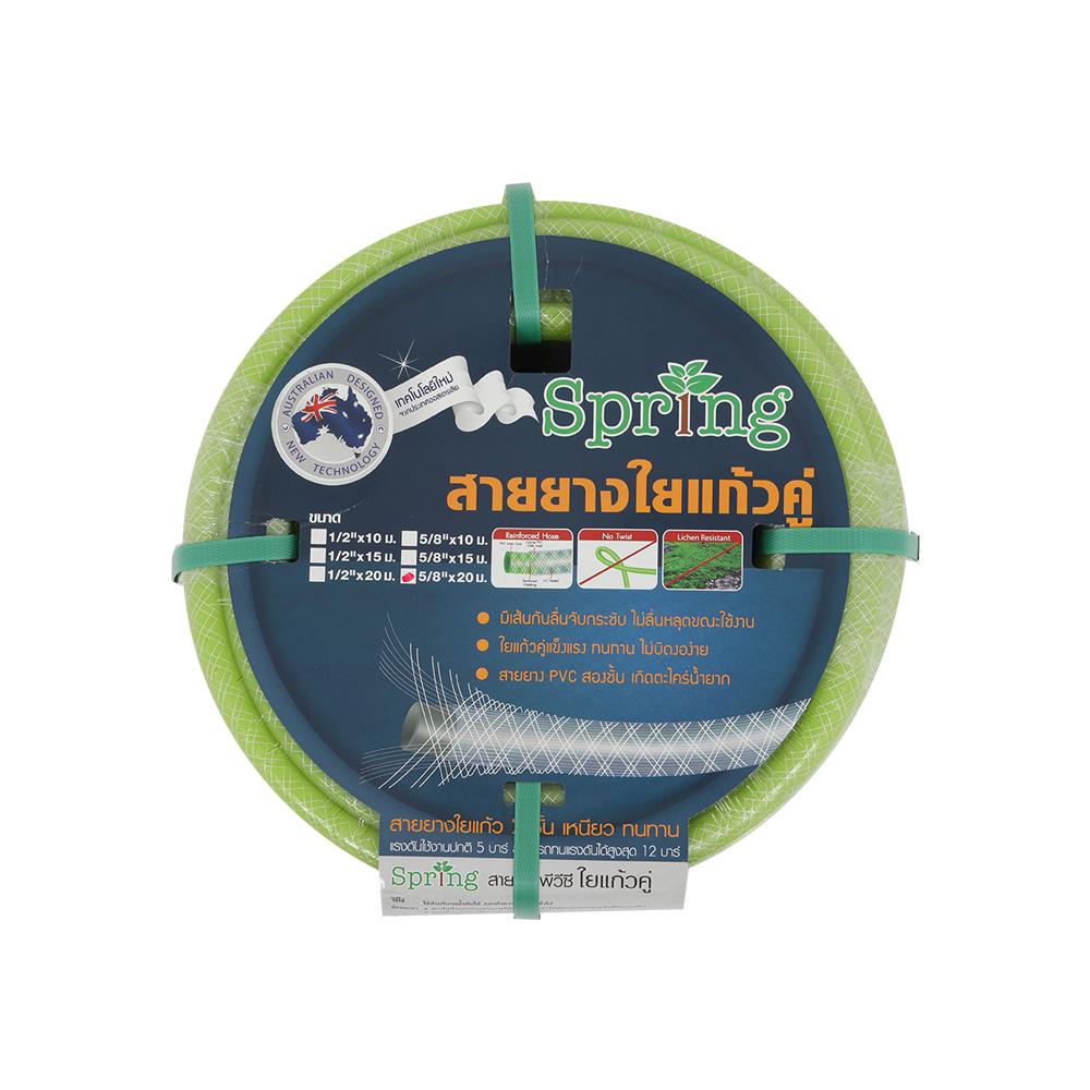 สายยาง PVC ใยแก้วคู่ SPRING 5/8 นิ้ว x 20 ม. สีเขียว
